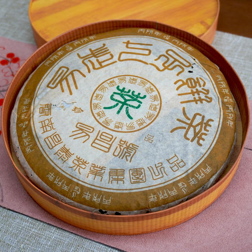 2006年昌泰易昌号珍品批次普洱茶生茶  易武正山经典老易武 茶汤甜柔好回甘 一片400克 干仓真品 商品图4