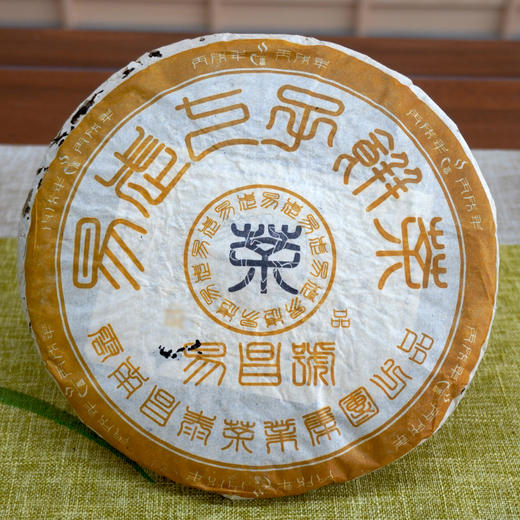 2006年昌泰易昌号易武正山原料经典老易武普洱茶生茶  一片400克真品 茶汤甜柔好回甘 商品图1