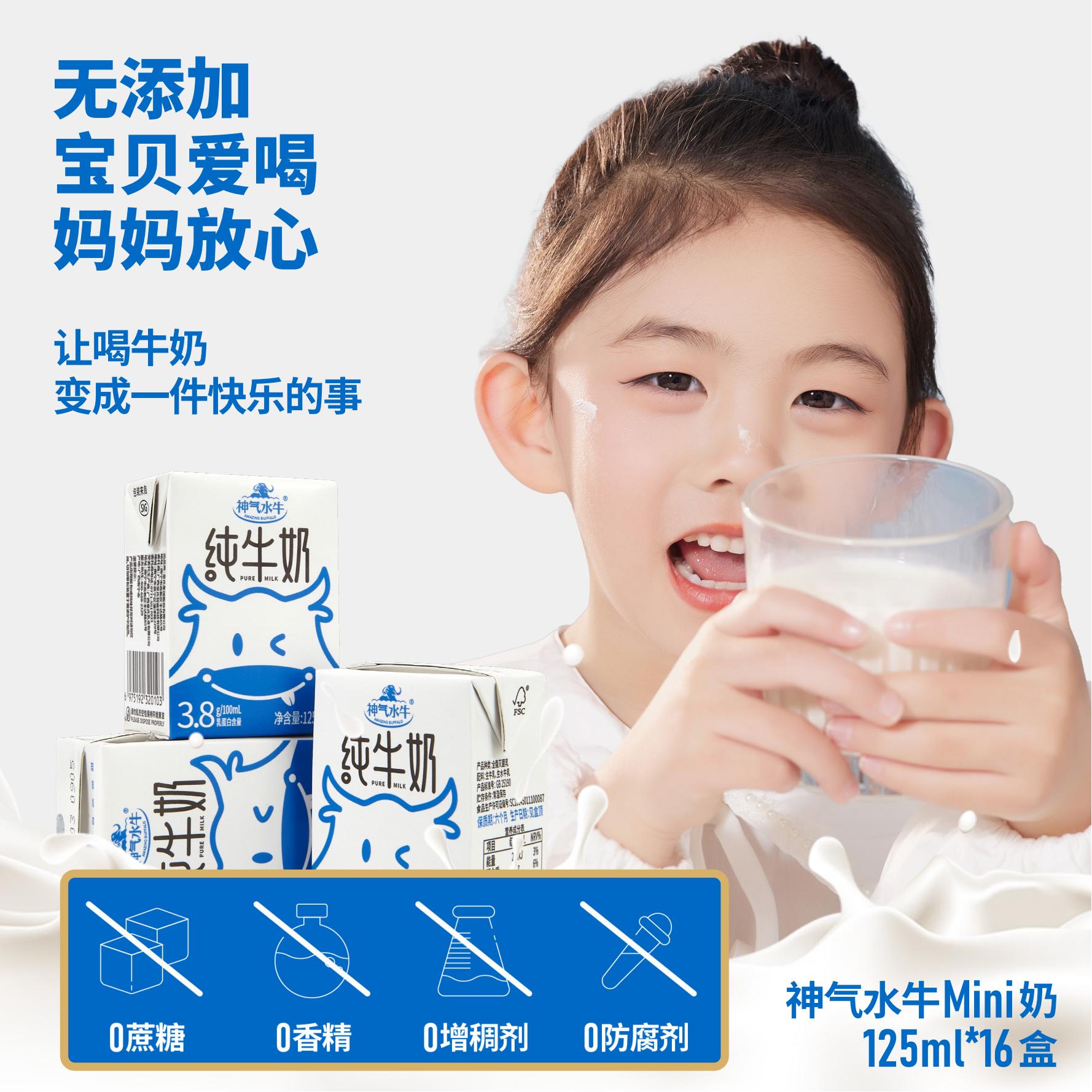 【神气水牛牛奶】清甜好喝的水牛奶  69.9元到手2箱（200ml*10g盒/箱） 3月11生产 保质期6个月