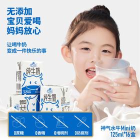 【神气水牛牛奶】清甜好喝的水牛奶  69.9元到手2箱（200ml*10g盒/箱） 3月11生产 保质期6个月