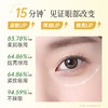 【买一送一|￥69/80片】膜法世家金桂花多效修护眼膜贴40片装*2盒 商品缩略图3