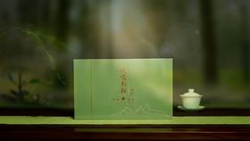 43      中秋茶礼•一份心意
在乎的不是礼，
而是往来，
是那份感恩被人惦记的感觉