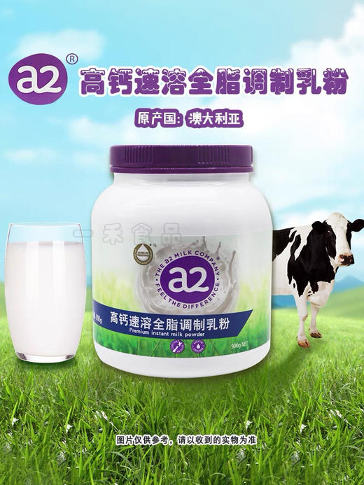 a2高钙速溶全脂调制乳900g 商品图4