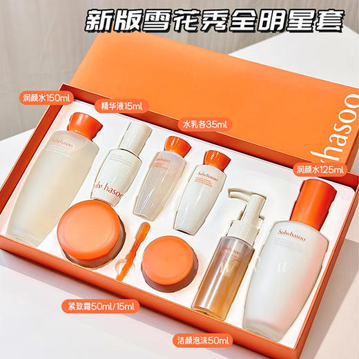 【雪花秀套装】新版雪花秀全明星补水精华套盒  商品图1