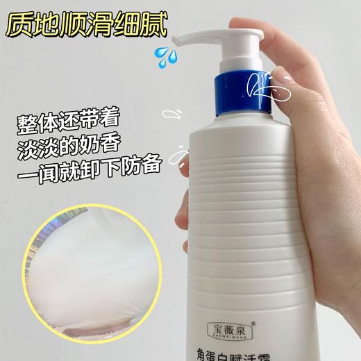 【29.9抢3瓶！角蛋白赋活霜】 商品图1