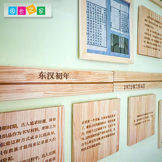 书籍演变发展史 商品图1