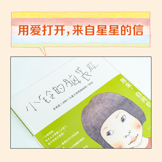 诺贝尔科学馆：小铃的脑袋瓜（精装） 商品图5