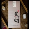 合一本草 三年艾炷 1.6cm*2.5cm/粒 36粒/盒 商品缩略图0