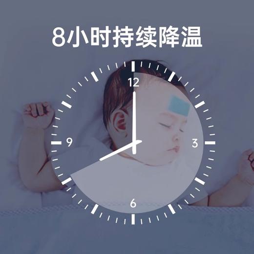 【官方正品】云南白药泰邦医用退热贴婴儿宝宝发烧退烧贴物理降温冷敷贴4贴/盒 商品图4