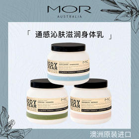 MOR 澳魅 通感身体乳 350ml