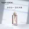 MGP毛戈平 净悦免洗卸妆水 商品缩略图0