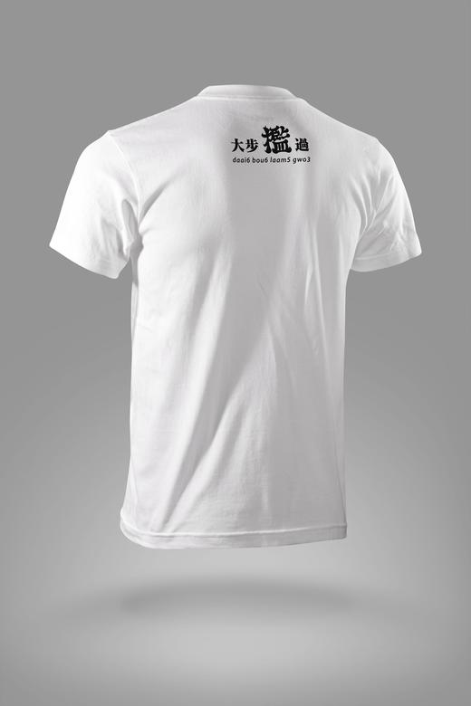 严素纯棉TEE,大步槛过,短袖T恤 宽松,舒适,全棉,日常, 严素态度 商品图3