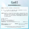 珂润（Curel）保湿化妆水I 150ml 清爽型爽肤水敏肌适用成毅代言 商品缩略图2