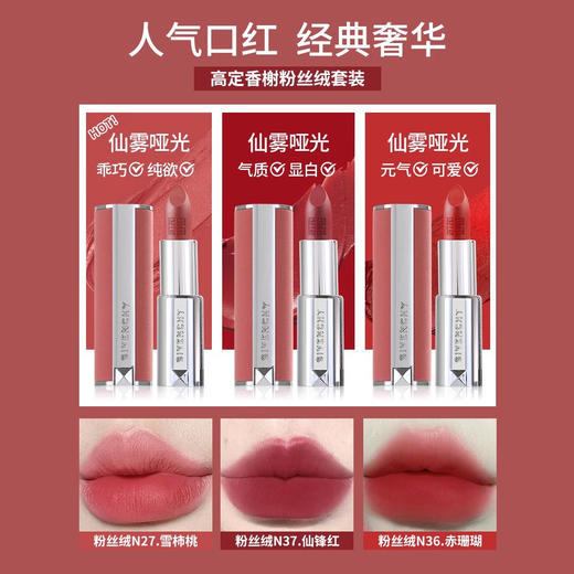 纪梵希口红显白气质哑光滋润红丝绒N37 粉丝绒N36 N37 小羊皮306【CDF】 商品图3