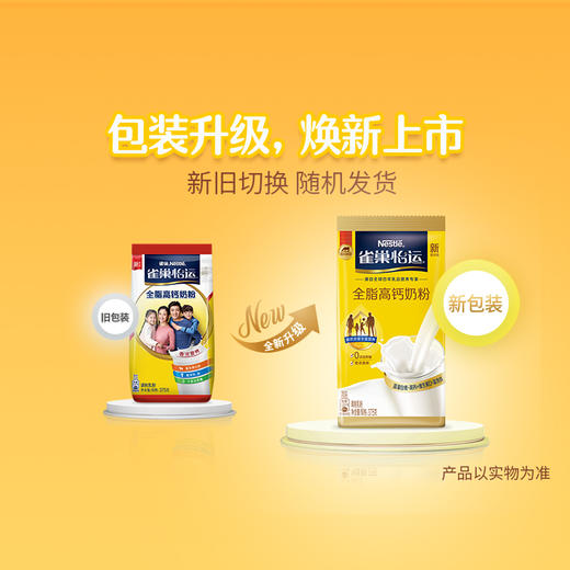 雀巢全脂高钙营养全家早餐奶粉375g 商品图1