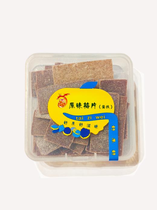 50g泰滋味原味梅片 商品图0