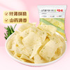 [小滋心选]【99元选20件】百草味山药脆片45g（香葱味）薄脆爽口 脱油更健康 商品缩略图2