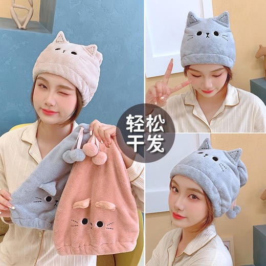 【告别湿哒哒！洗脸不湿发】ins风卡通憨憨猫公主帽洗脸头带女珊瑚绒吸水浴帽防脱干发帽 商品图0