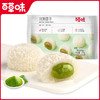 【99元选20件】百草味麻薯团子120g  Q弹外皮 爆浆夹心麻薯团子 商品缩略图1