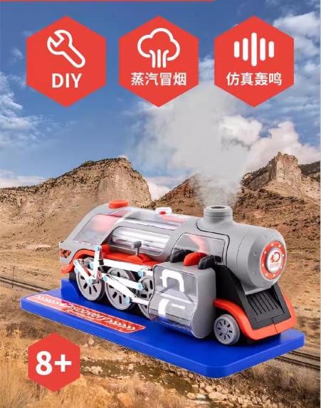 Discovery 蒸汽火车引擎模型套装可DIY火车拼接积木儿童益智玩具 8岁+ 商品图1