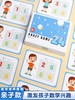 【数学老师推荐 运算思维训练 提升心算能力】趣味24点中小学生数学思维训练儿童亲子互动游戏益智桌游卡牌 商品缩略图1