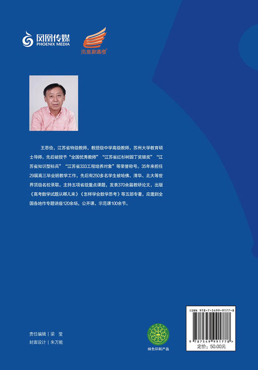 2023新高考 怎样学会数学运算 商品图2