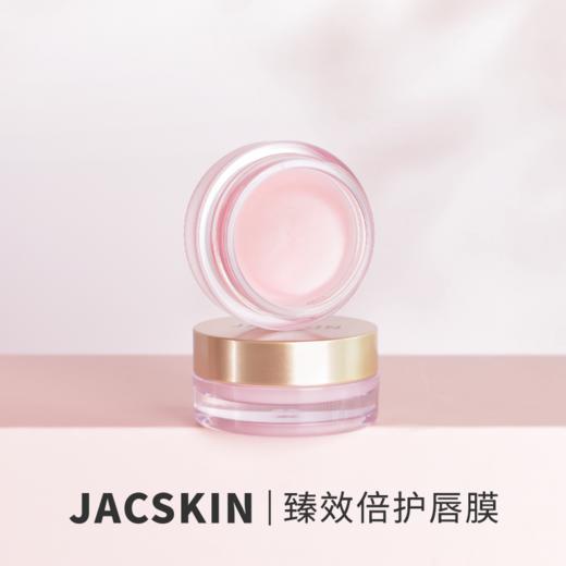 JACSKIN臻效倍护唇膜 水润滋养 多效臻护  淡化唇纹 果冻质地 上唇即化 轻松打造粉嫩少女唇 商品图1