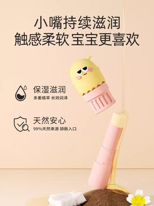 妙抚儿童唇膏宝宝润唇膏保湿滋润婴儿口水膏小男孩女孩专用护唇膏 MF-32329 商品图3
