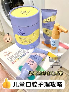 二胎闺蜜送礼指南|儿童口腔护理攻略谁懂啊闺蜜