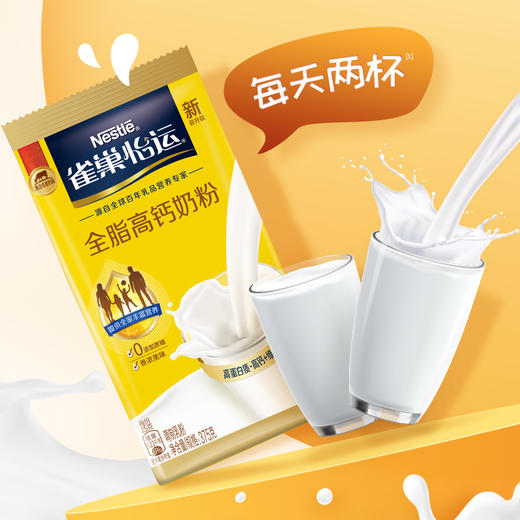 雀巢全脂高钙营养全家早餐奶粉375g 商品图0