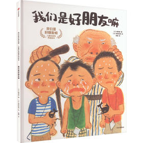 我们是好朋友嘛