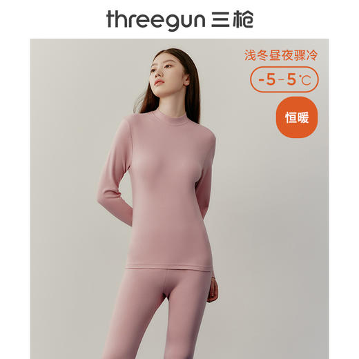 Threegun三枪 【舒肤棉】半高领女士保暖内衣套装-23822D111 商品图2