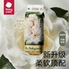【4包424元 囤货有惊喜】babycare山茶花轻柔花苞裤纸尿裤/拉拉裤 商品缩略图0