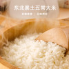 丰谷百味 五常大米有机稻花香2号 5kg 商品缩略图2