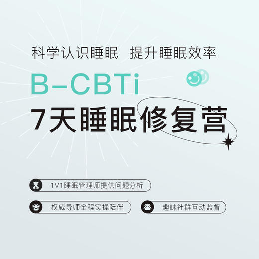 【智能穿戴】BrainCo-Easleep  脑机智能安睡仪 商品图4