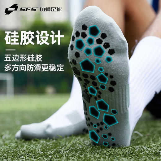 【实战好货】SFS正品 足球袜男中筒专用袜专业训练袜护袜防滑白色毛巾底男女青少年薄款 商品图3