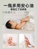 妙抚婴儿护肤油宝宝润肤专用 MF-31094 商品缩略图1