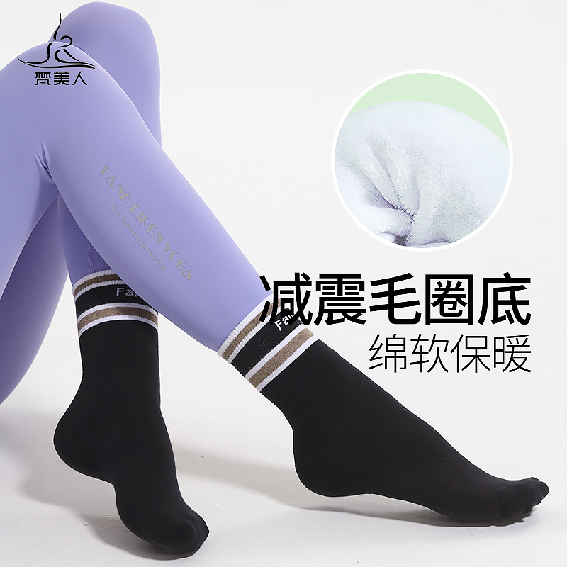 梵美人  FMR058  瑜室内瑜伽袜子