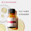 渡美 维生素A精华 10ML 商品缩略图1