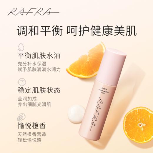 如岚 甜橙润肤平衡乳 100ML 商品图1