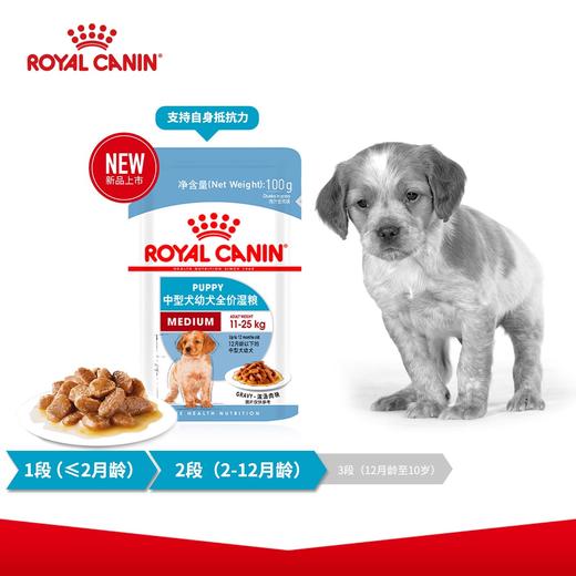 皇家狗狗湿粮包肉粒幼犬慕斯奶糕泰迪金毛萨摩耶主食罐拌饭狗零食 商品图4