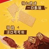 雀巢脆脆鲨巧克力味110g 商品缩略图3