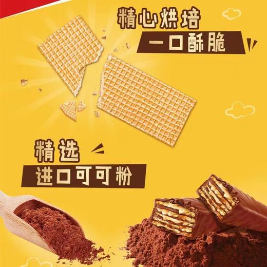 雀巢脆脆鲨巧克力味110g 商品图3