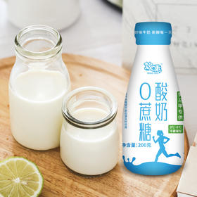 （4.5元/瓶）妙味巴氏0蔗糖酸牛奶  配送到家