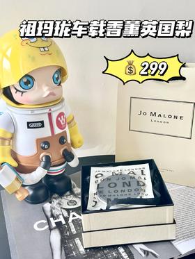 JoMalone祖马龙祖玛龙 车载香薰 蝴蝶结丝带祖玛珑香氛英国梨/鼠尾草与海盐（无盒）