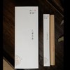 合一本草 儿童艾条2.0cm*20cm 商品缩略图0