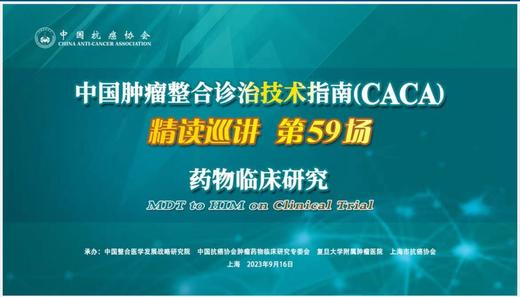 专家通道-药物临床研究 商品图0
