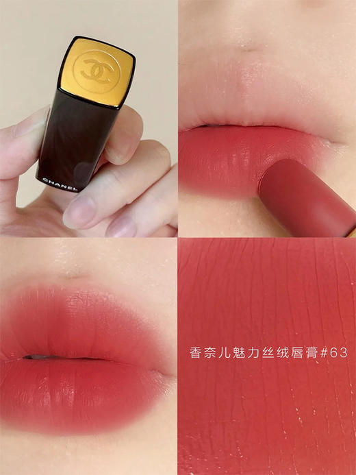 CHANEL香奈儿魅力丝绒唇膏口红 63 商品图1