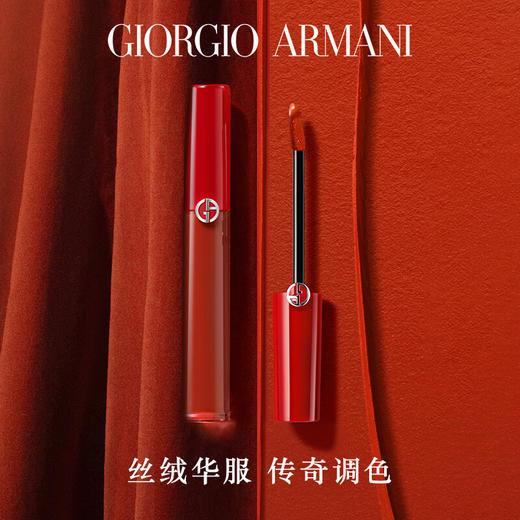 【品牌热卖】Armani阿玛尼唇釉红管 商品图3