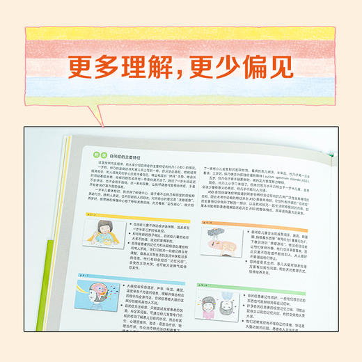 诺贝尔科学馆：小铃的脑袋瓜（精装） 商品图6